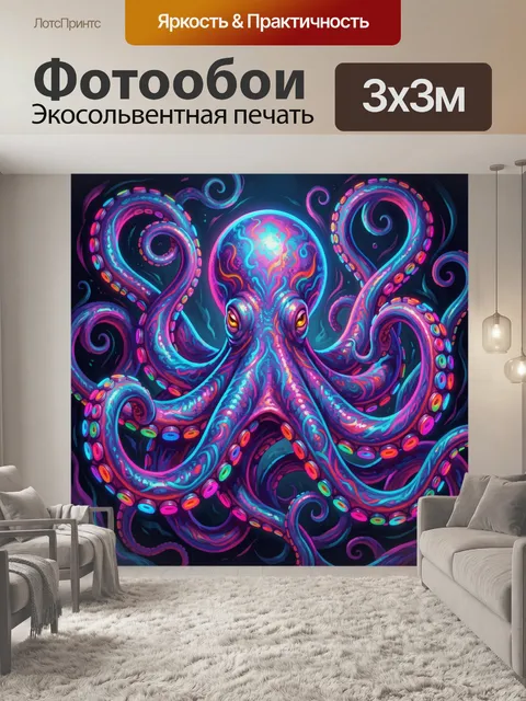 Фотообои Неоновый осьминог с щупальцами