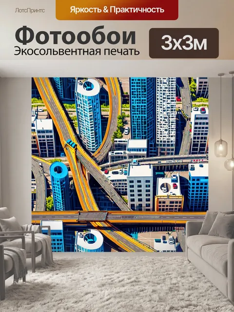 Фотообои город в стиле узоров