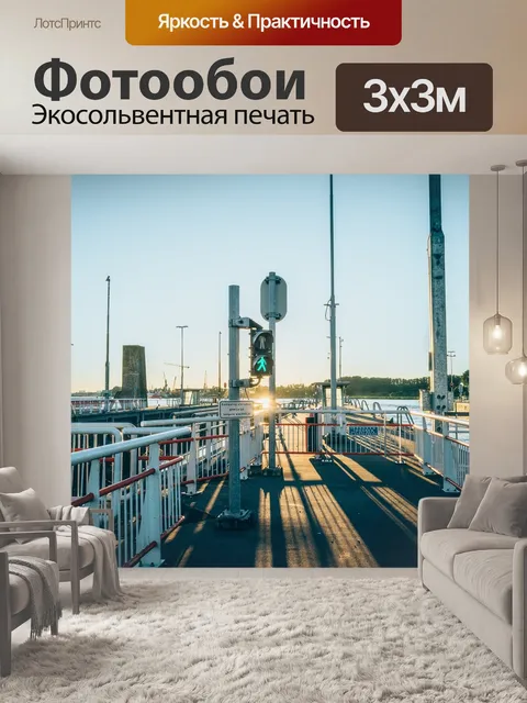 Фотообои Мост