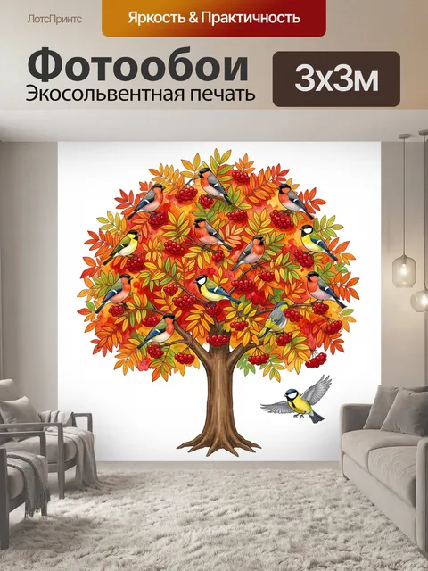 Фотообои Осеннее дерево с птицами