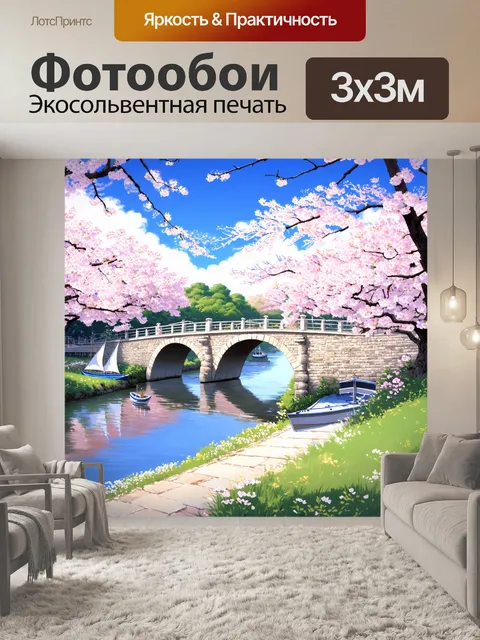 Фотообои мост из камня, окруженный цветущими сакурами в японском стиле аниме, с ясным голубым небом и несколькими…