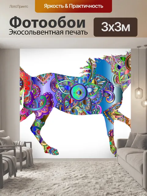Фотообои Лошадь