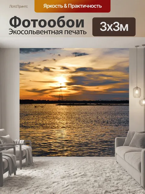 Фотообои Озеро