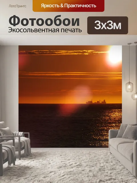 Фотообои Лодка