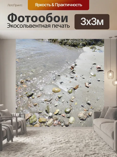 Фотообои На краю воды # 1