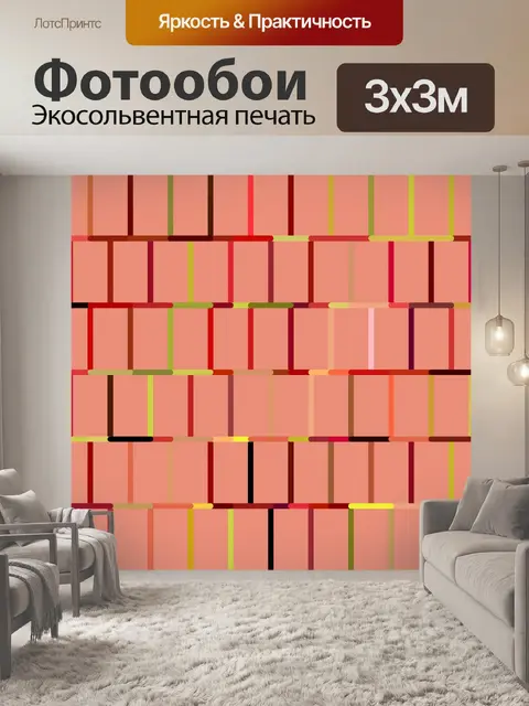 Фотообои Цвет кирпичная стена