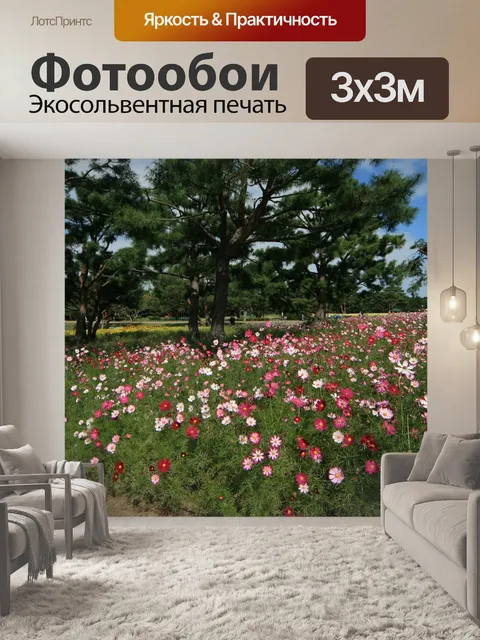 Фотообои Цветы