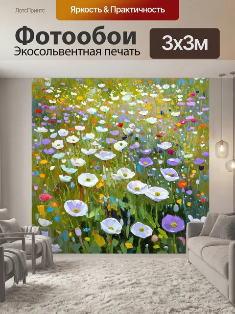 Фотообои поле анемонов, в окружении весенних цветов, на котором множество пестрых луковиц