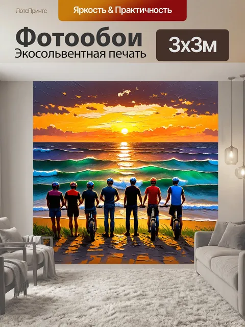 Фотообои вдохновляющий закат над морем, где группа байкеров стоит на берегу, глядя на горизонты