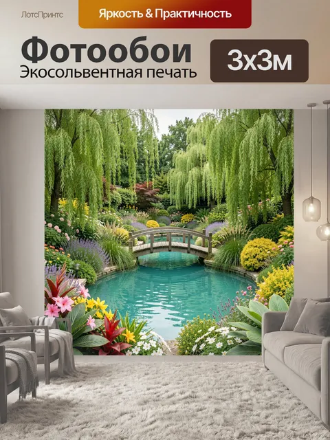 Фотообои Садовый пруд с арочным мостом