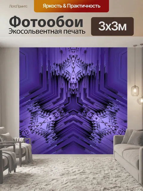 Фотообои Мандала