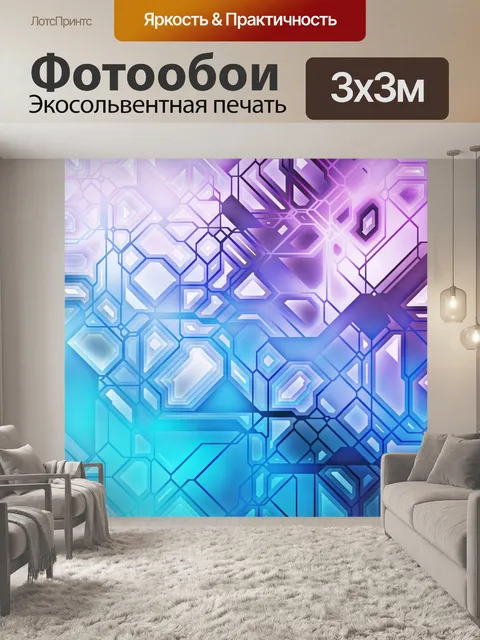 Фотообои Геометрический узор фона красочный