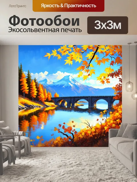 Фотообои живописный осенний пейзаж на байкале с отражением гор в спокойной воде