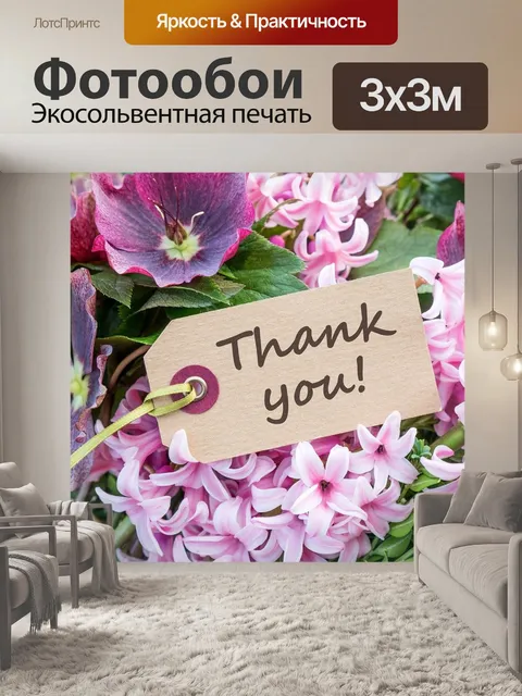 Фотообои Цветы