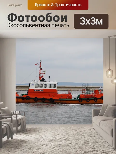 Фотообои Судно