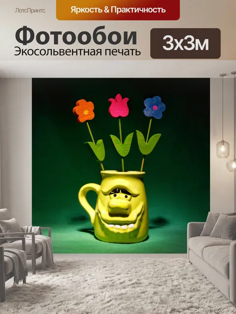Фотообои Кубок