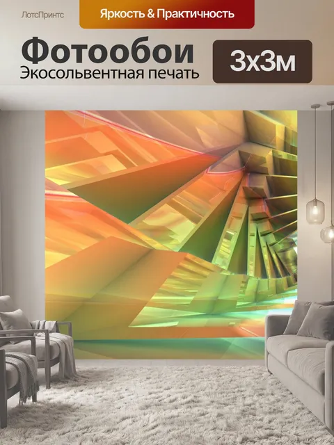 Фотообои фрактальная лестница