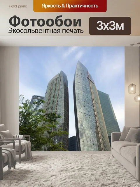 Фотообои Здание формы лопасти
