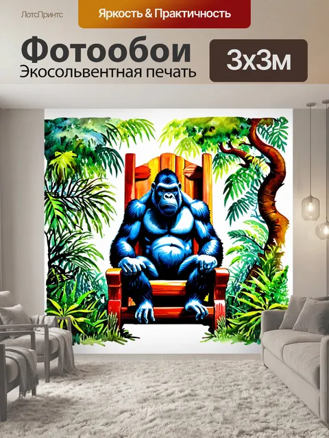 Фотообои сцена с кинг конгом, сидящим на троне из деревьев в джунглях, с яркими цветами и экзотической…