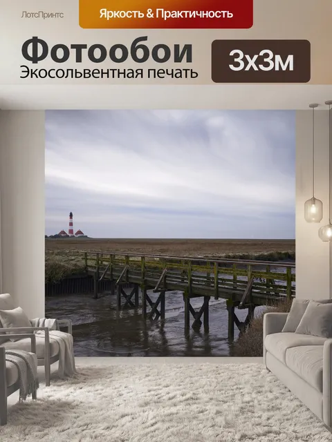 Фотообои Мост