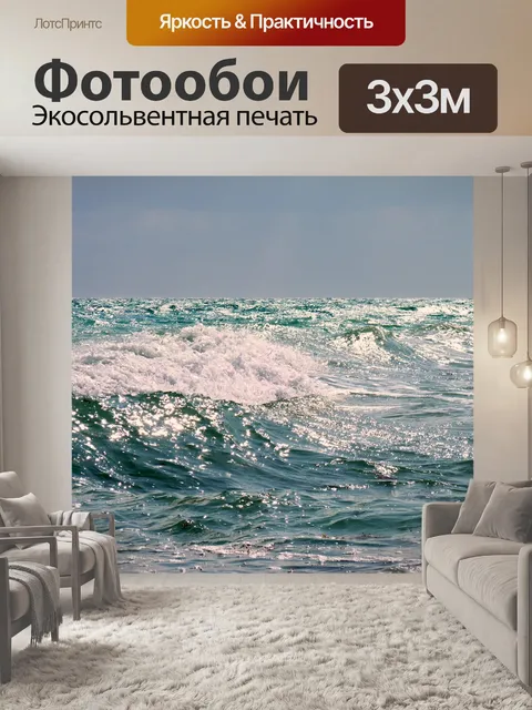 Фотообои Пейзаж