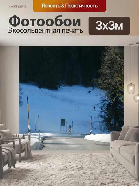Фотообои Горы