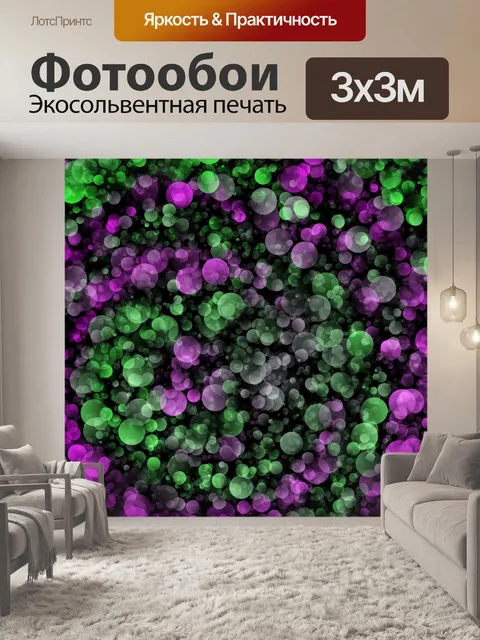 Фотообои Боке красочные огни фон