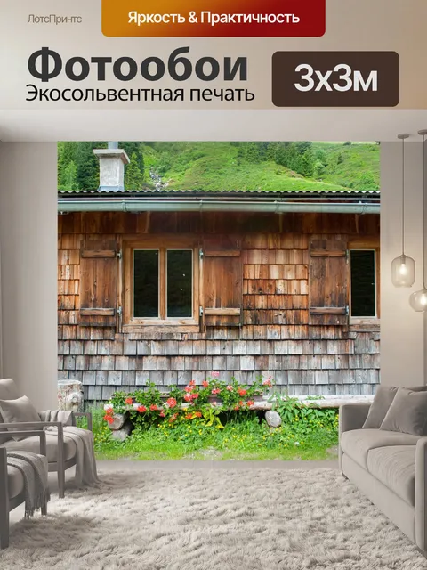 Фотообои Хижина
