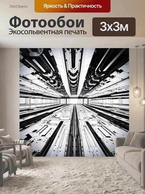 Фотообои черно-белый, изображающие чудеса технологического прогресса, где сложные структуры и элементы передаются с…