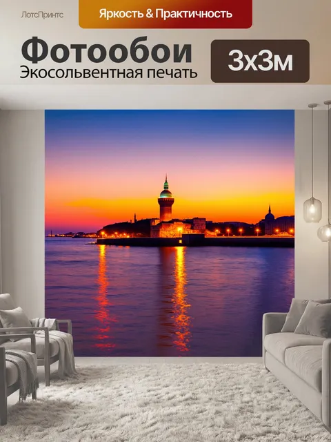 Фотообои сцена с девичьей башней на закате, когда небо раскрашивается яркими цветами, а на воде играют огни отражений