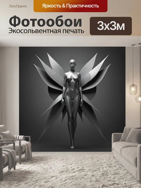 Фотообои Футуристическая фигура с лепестками