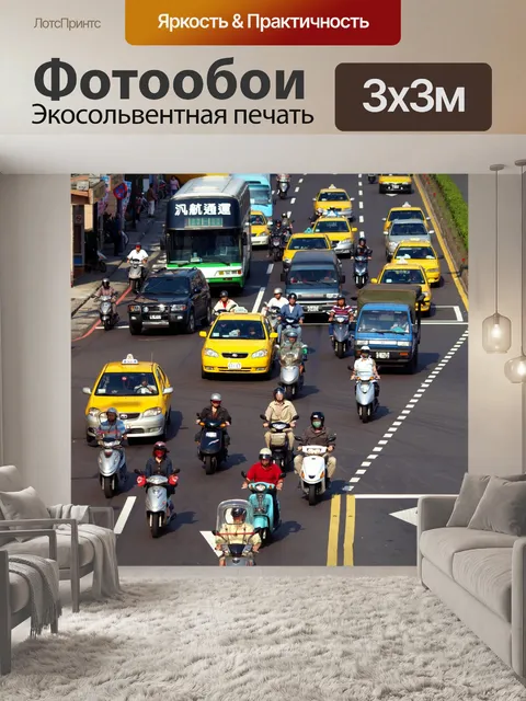 Фотообои Типичные движения