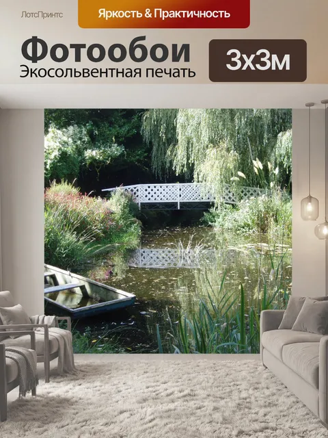 Фотообои Катера и мост