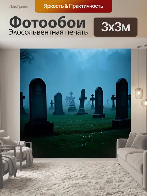 Фотообои туман в стиле фэнтези