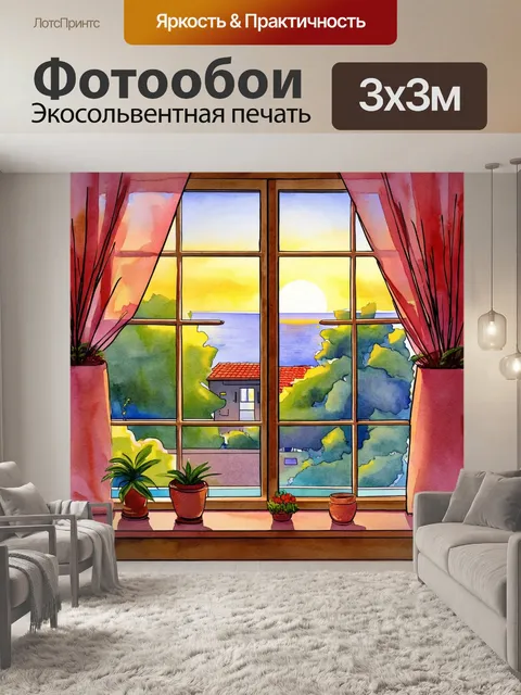 Фотообои виллы на фоне заката