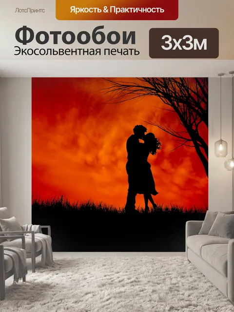 Фотообои Заход солнца