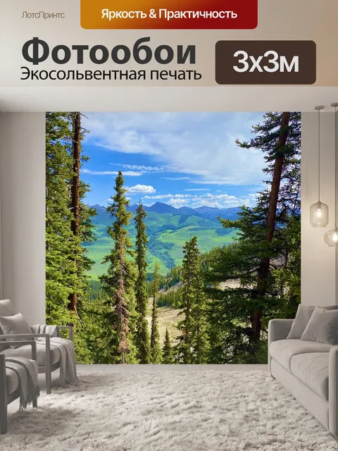 Фотообои Горы