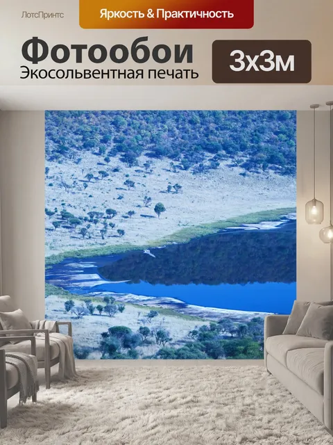 Фотообои аэрофотоснимок озера метеоритный кратер
