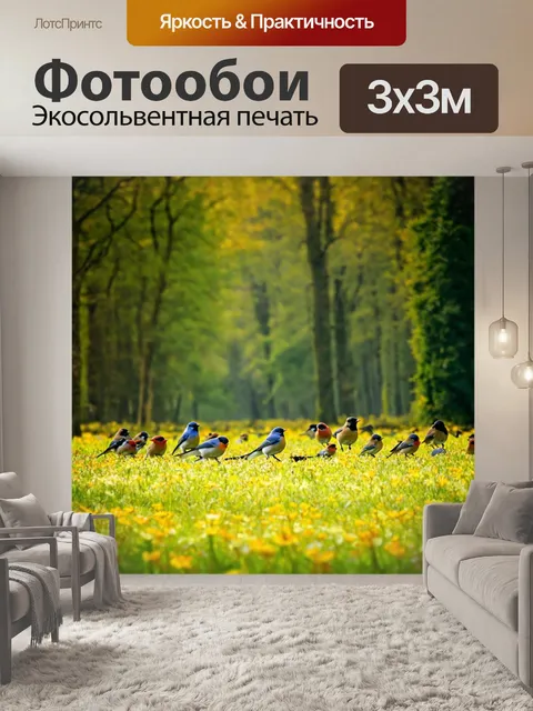 Фотообои светлый фон, на котором пение птиц наполняет лесные поля, создавая атмосферу свежести