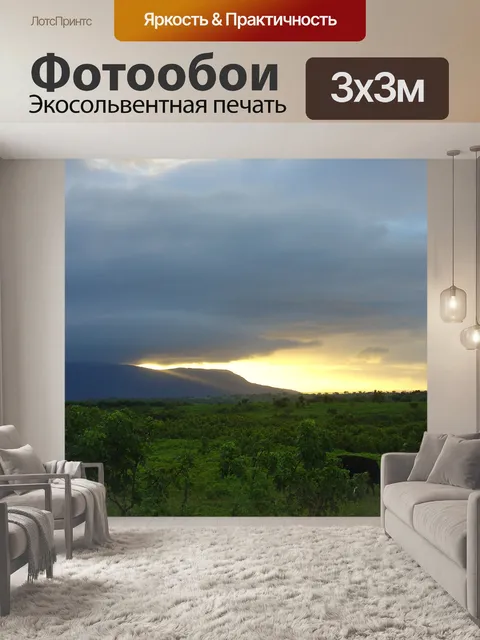 Фотообои Смена time