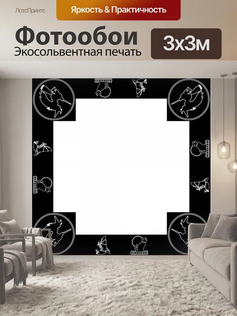 Фотообои страшный кадр