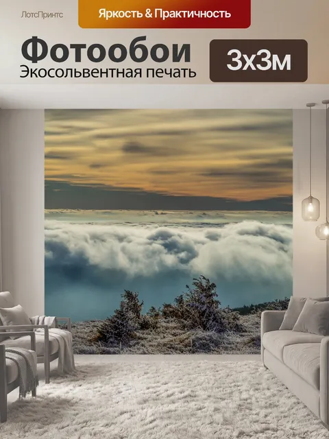 Фотообои Путь в гору Есеник