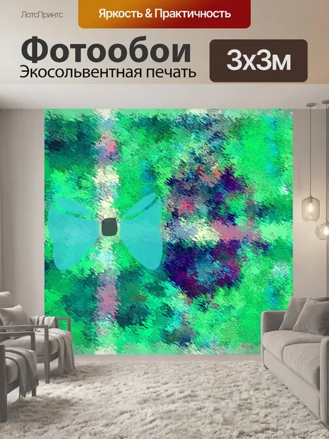 Фотообои акварель настоящее иллюстрация