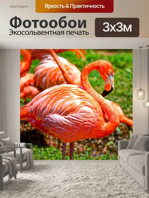 Фотообои Фламинго Живопись
