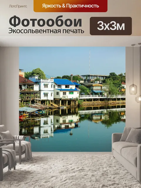 Фотообои деревня в Чантабури, Таиланд