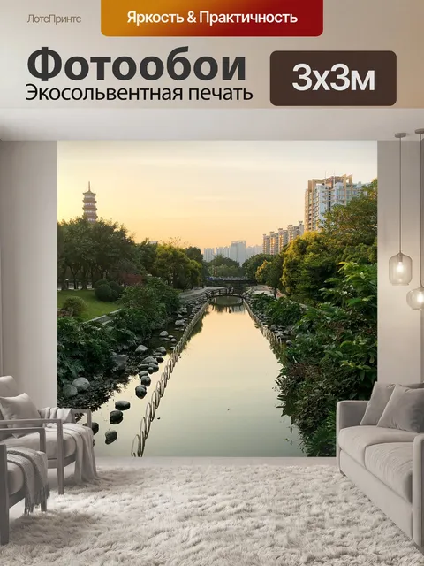 Фотообои Вод
