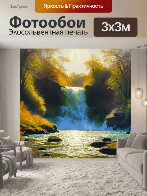 Фотообои природа в стиле каспар давид фридрих, живописный водопад, кристаллы воды блестят на солнце, свист птиц