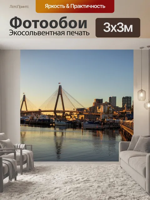 Фотообои Мост