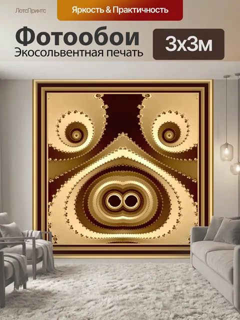 Фотообои Фрактал - это собачий рыло
