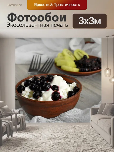 Фотообои Еда